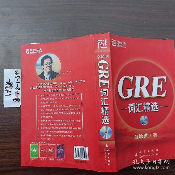 GRE词汇精选