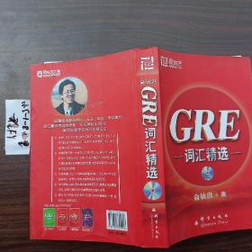 GRE词汇精选