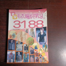 新编毛衣编织学习3188