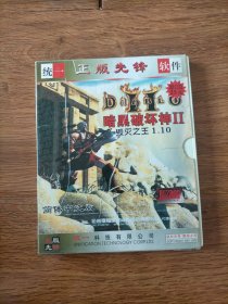 暗黑破坏神毁灭之王CD2张