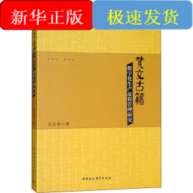 梵文古籍数字化生产流程管理研究