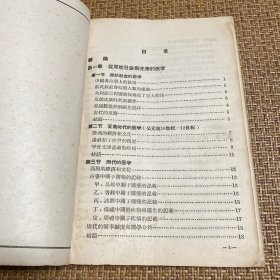 中国医学史（未经审定教材草稿）