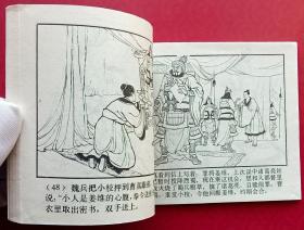 姜维献书（双79版同月）福建印