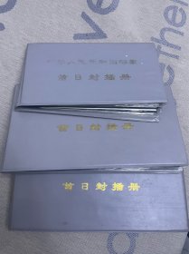 老邮票册首日封片册3本里面共102件左右 部分没拍照 一起打包150 带册子一起