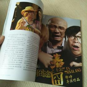 中国艺术家 2013 1（双月刊总第40期）