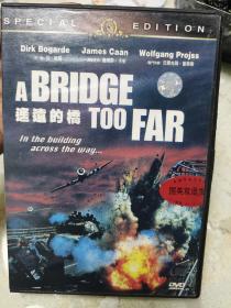 遥远的桥DVD
