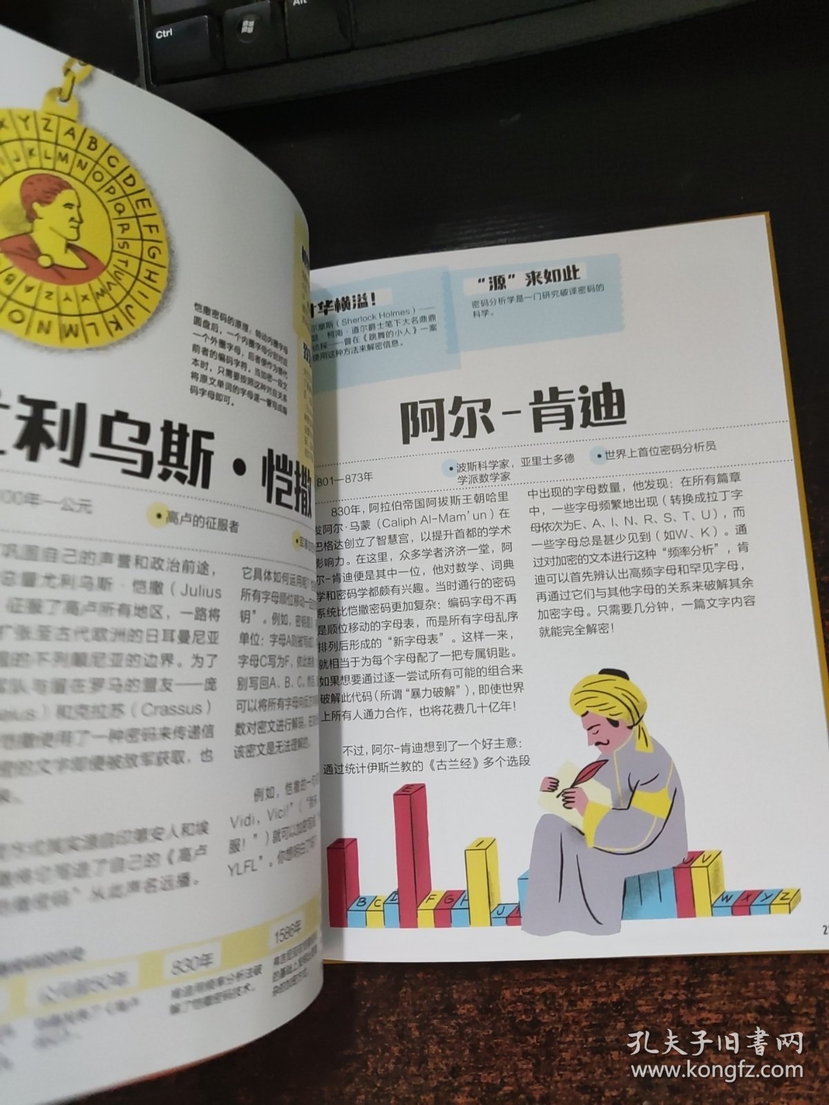 给孩子的数字科技简史
