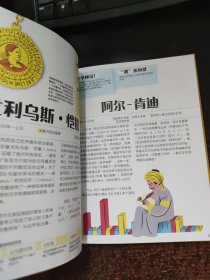 给孩子的数字科技简史