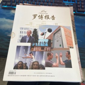 罗博报告2023总第178期