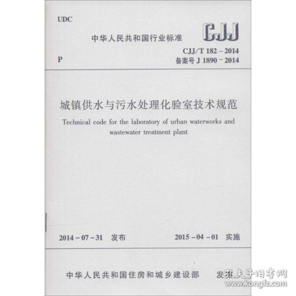 中华人民共和国国家标准（GB/T 50083-2014）：工程结构设计基本术语标准