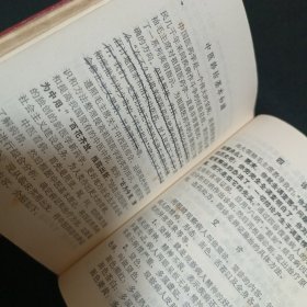 赤脚医生手册（见图）