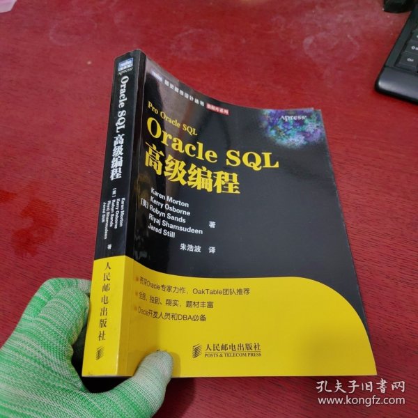 Oracle SQL高级编程