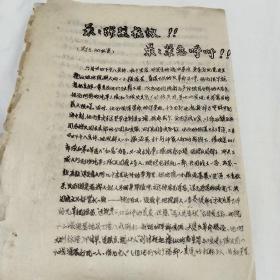 1967，最最强烈抗议，最最紧急呼吁