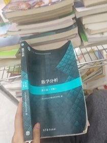数学分析
