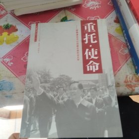 重托o使命-胡锦涛总书记视察中国农业大学