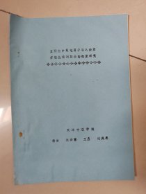 直肠内中药电离子导入法治疗慢性前列腺炎的临床研究