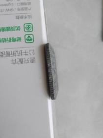 稀见 民国大冶裕鄂煤矿公司运夫煤力证800文