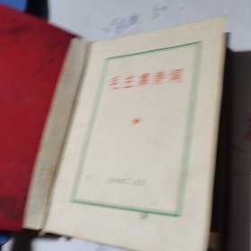 毛主席诗词【60开红塑皮，毛主席像7张，诗词33首，毛主席手迹19幅、其他图4幅、毛主席诗词歌曲50首】 青岛市革命职工总司令部