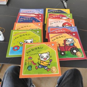 3-6岁童书:Kiki猫成长绘本（11册）