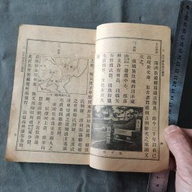 日伪泡陷区课本宣传满州国史资料 康德二年 康德圖書印刷所關眞印行 文教部著作 高級小學校 國史教科書 30课 96页一册全（封面有残有修见图