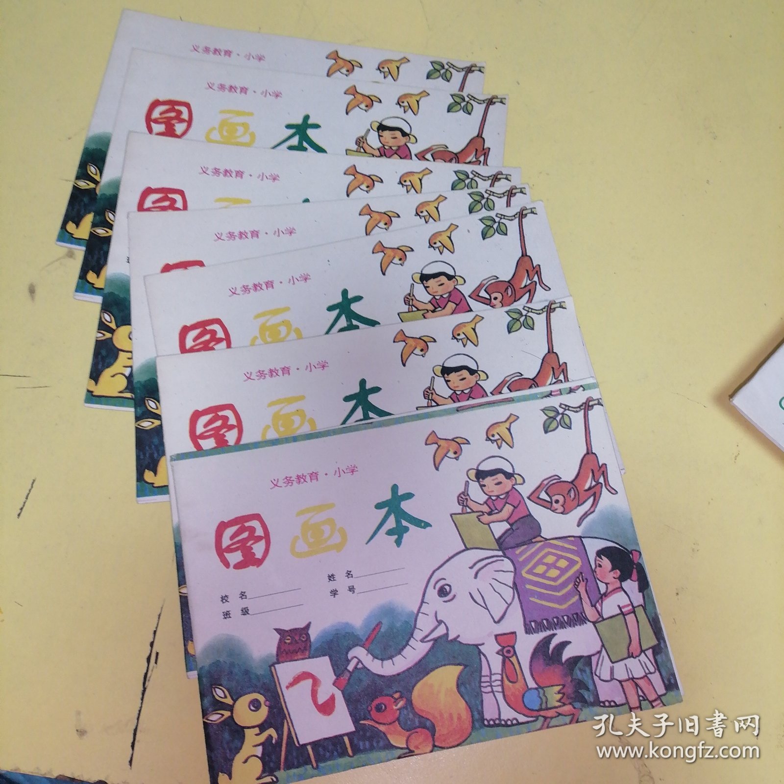 义务教育小学图画本（共七本，空白，单15元）