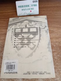 非营销组织管理