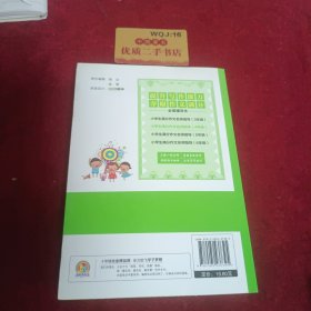 小学生4年级满分作文名师指导