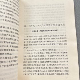 民间的回声:新民报创始人陈铭德邓季惺伉俪传