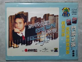 （1654）娱乐周刊彩页 李克勤音乐会广告页 大16开1张1面