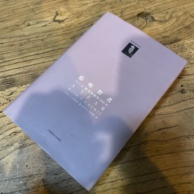 聆听智者：与C.S.路易斯相伴365日
