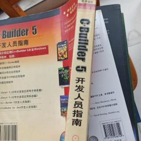 C++ Builder 5开发人员指南