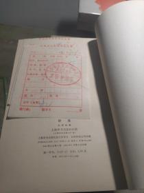 辞海15 本合售
词语增补本82年一版一印
理科分册上 83印
理科分册下78年一版一印
百科增补本82年一版一印
历史分册 中国现代史 85印
历史分册 中国古代史 84印
工程技术分册 上 下 83印
农业分册 83印
教育心理分册80年一版一印
语言文字分册 82印
经济分册 84印
民族分册 78一版一印
地理分册历史地理 1984印
文学分册 84印