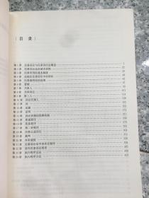 民事诉讼法（第四版）（21世纪高等院校法学系列精品教材） 原版二手内页有点笔记不影响阅读