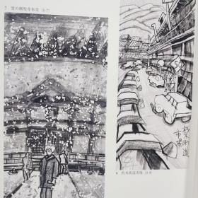 大阪府当代艺术收藏 日本抽象画家、版画家 須田剋太： 在路上 原创插图全集 第1集