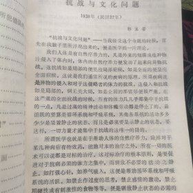 骂人的艺术：中国现代文学史参考资料 新月派文学作品专辑