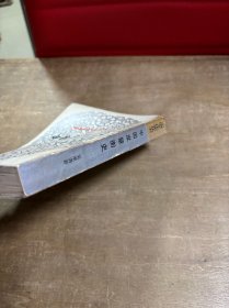 中国度量衡史