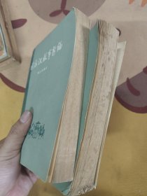 前后汉故事新编上下