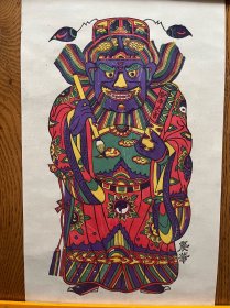 老年画 朱仙镇木版年画 庆华 非物质文化遗产