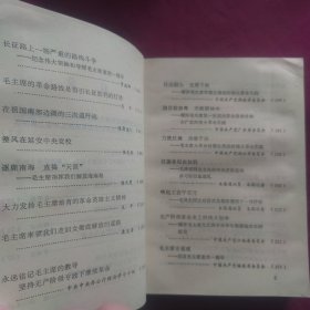 伟大领袖和导师毛主席永远活在我们心中