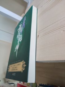 武动乾坤：20劫后重生