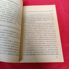 中国近代史简明读本！