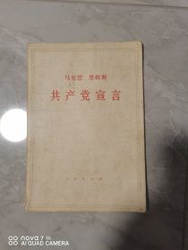 共产党宣言4