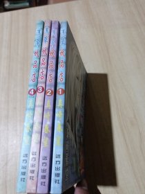 浅草妖品店（1、2、3、4完结）全4册