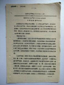 略谈我站农业气象工作中的几点体会
