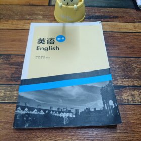 英语第三册