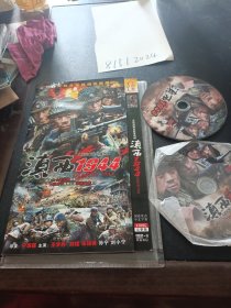 DVD：滇西1944