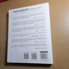 Python爬虫技术：深入理解原理、技术与开发/宁哥大讲堂