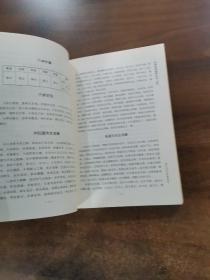 四库存目纳甲汇刊（四） 校正全本易隐