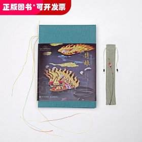 中华传统手工艺保护丛书 绣娘 精装苏绣红梅款