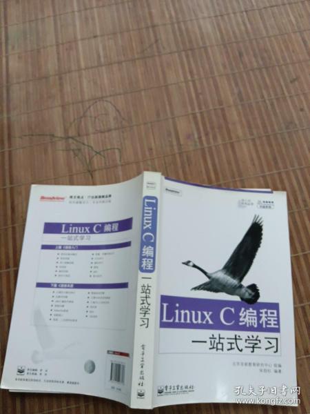 Linux C编程一站式学习